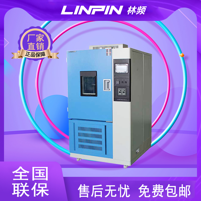 <b>臭氧試驗箱在材料老化測試中的應(yīng)用</b>